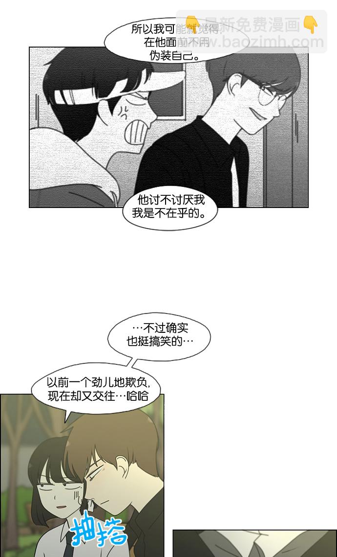 🍔恋爱革命 [第180话] 一句话的分量 第28页