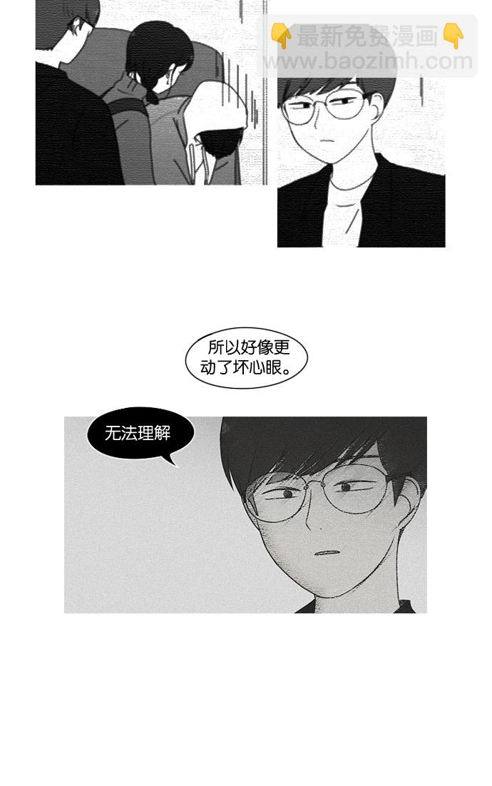 🍔恋爱革命 [第180话] 一句话的分量 第30页