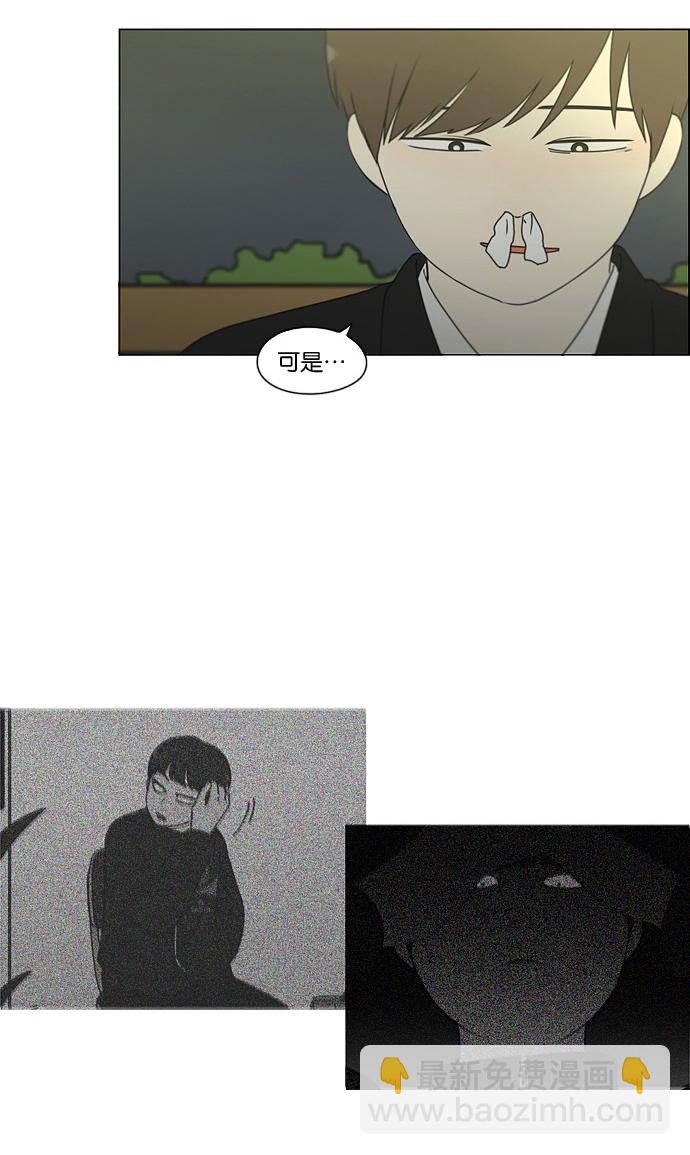 🍔恋爱革命 [第180话] 一句话的分量 第31页