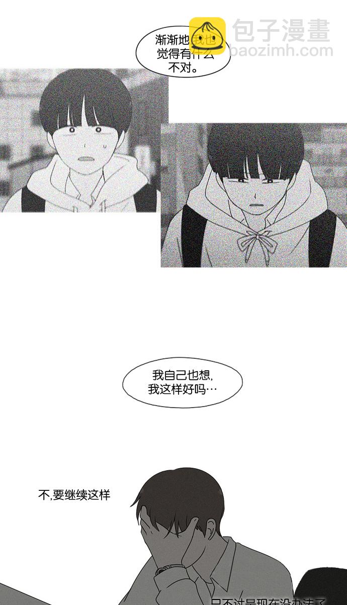 🍔恋爱革命 [第180话] 一句话的分量 第32页