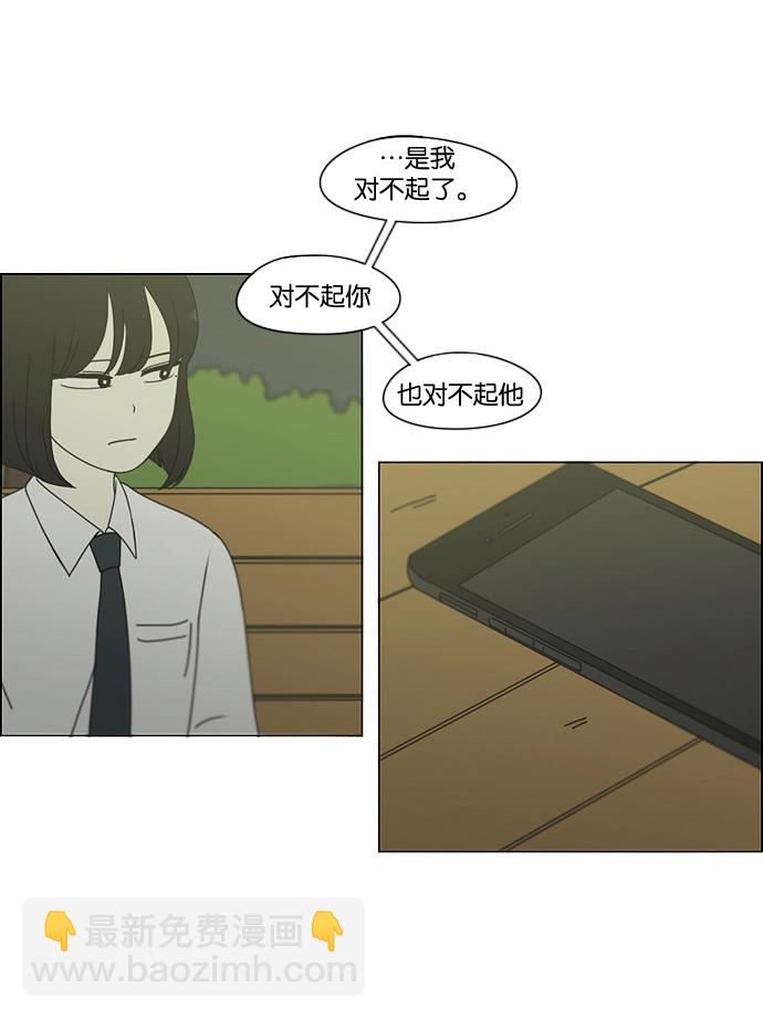 🍔恋爱革命 [第180话] 一句话的分量 第35页