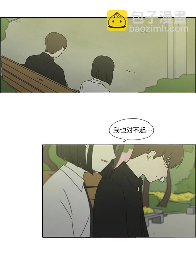 🍔恋爱革命 [第180话] 一句话的分量 第36页