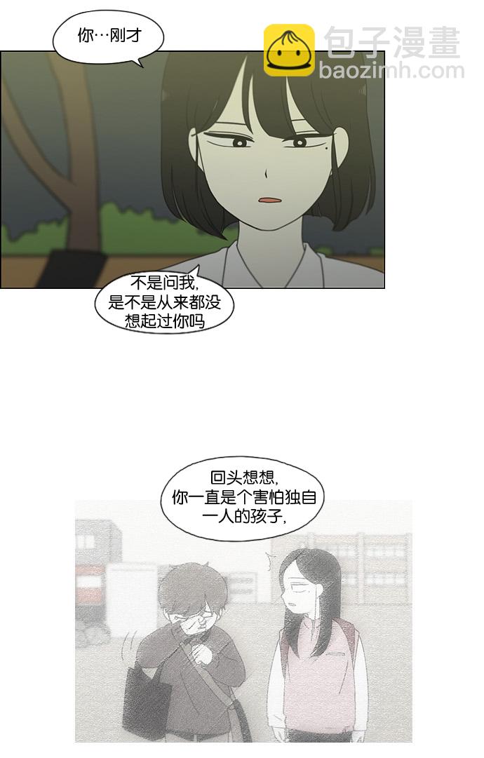 🍔恋爱革命 [第180话] 一句话的分量 第37页
