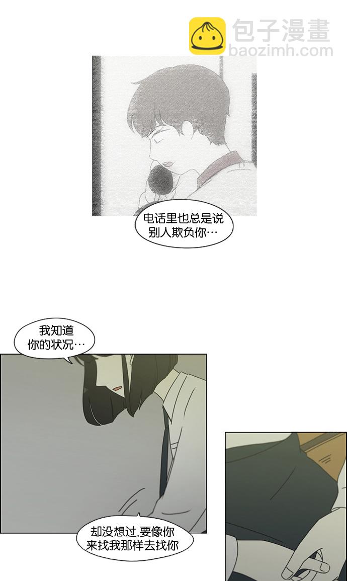 🍔恋爱革命 [第180话] 一句话的分量 第38页