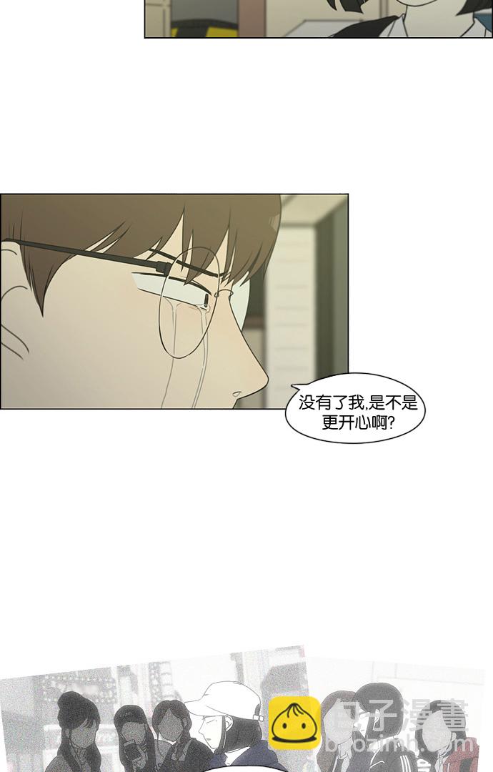 🍔恋爱革命 [第180话] 一句话的分量 第4页