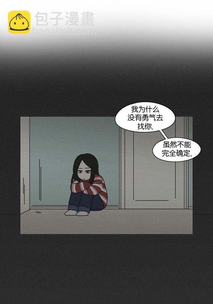 🍔恋爱革命 [第180话] 一句话的分量 第41页