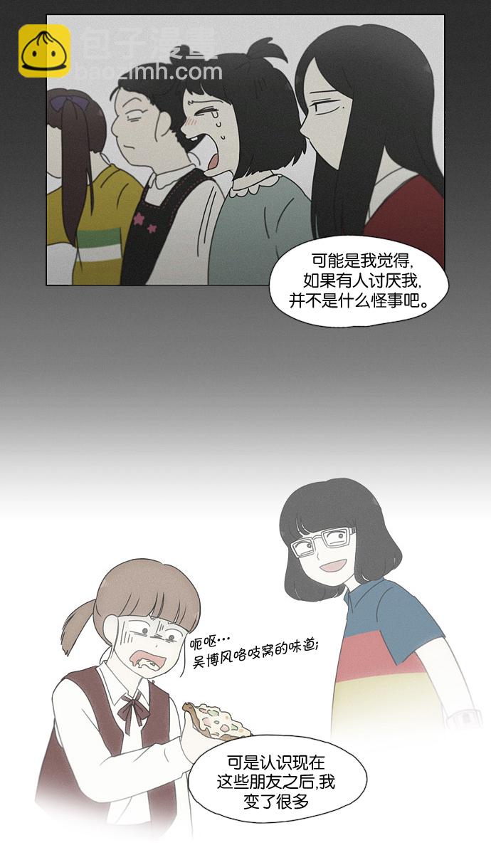 🍔恋爱革命 [第180话] 一句话的分量 第42页