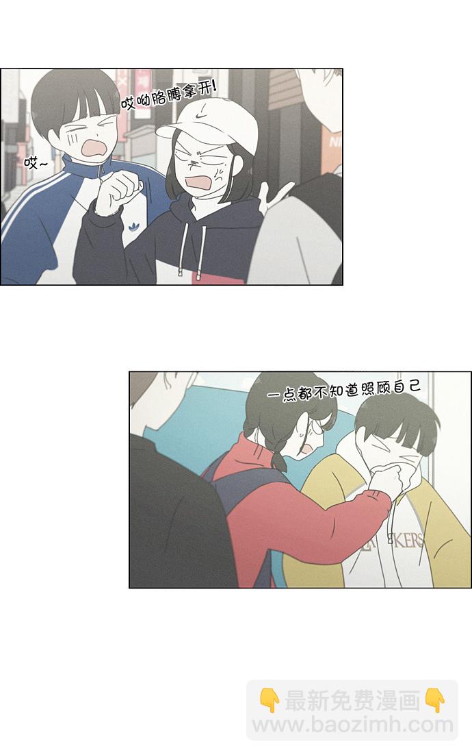 🍔恋爱革命 [第180话] 一句话的分量 第45页