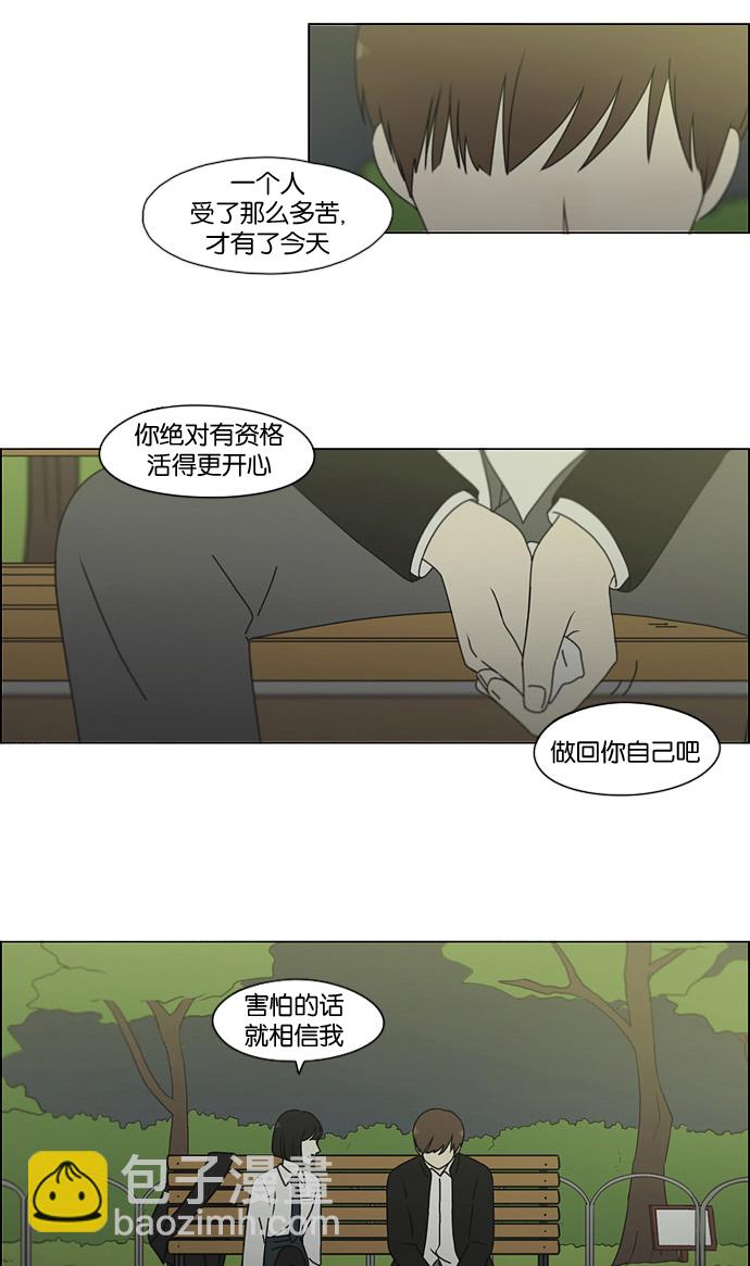 🍔恋爱革命 [第180话] 一句话的分量 第47页