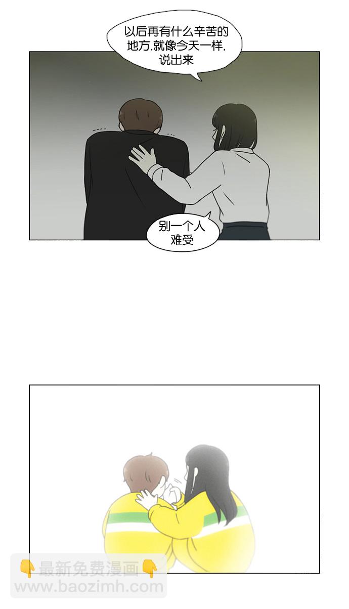 🍔恋爱革命 [第180话] 一句话的分量 第49页