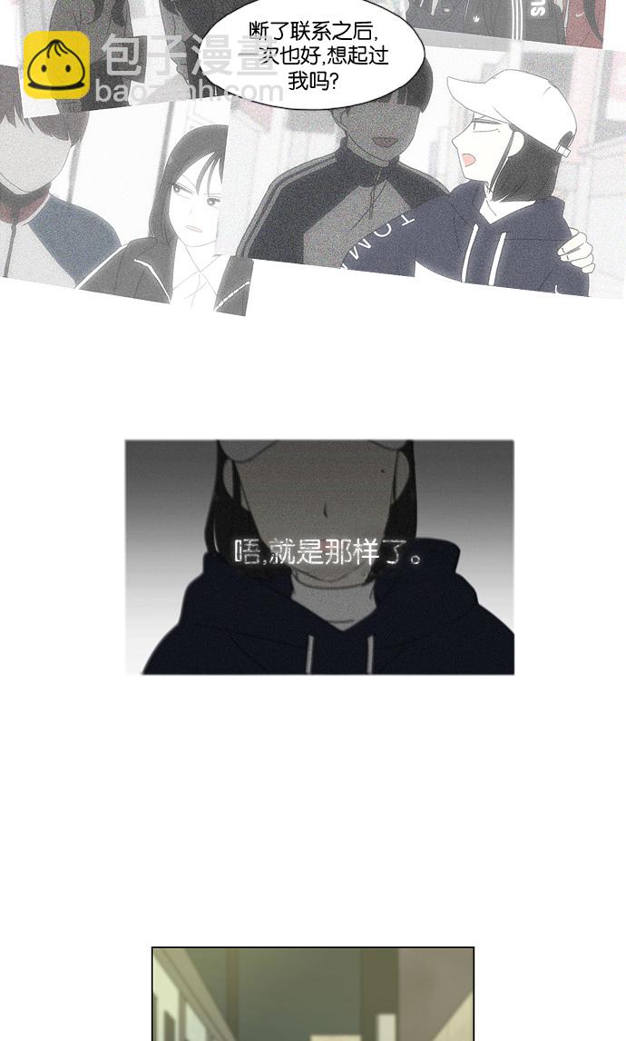 🍔恋爱革命 [第180话] 一句话的分量 第5页