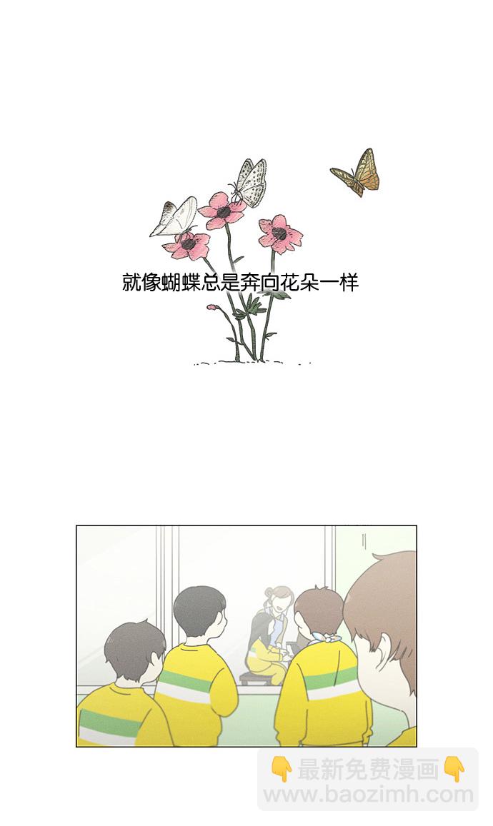 🍔恋爱革命 [第180话] 一句话的分量 第50页