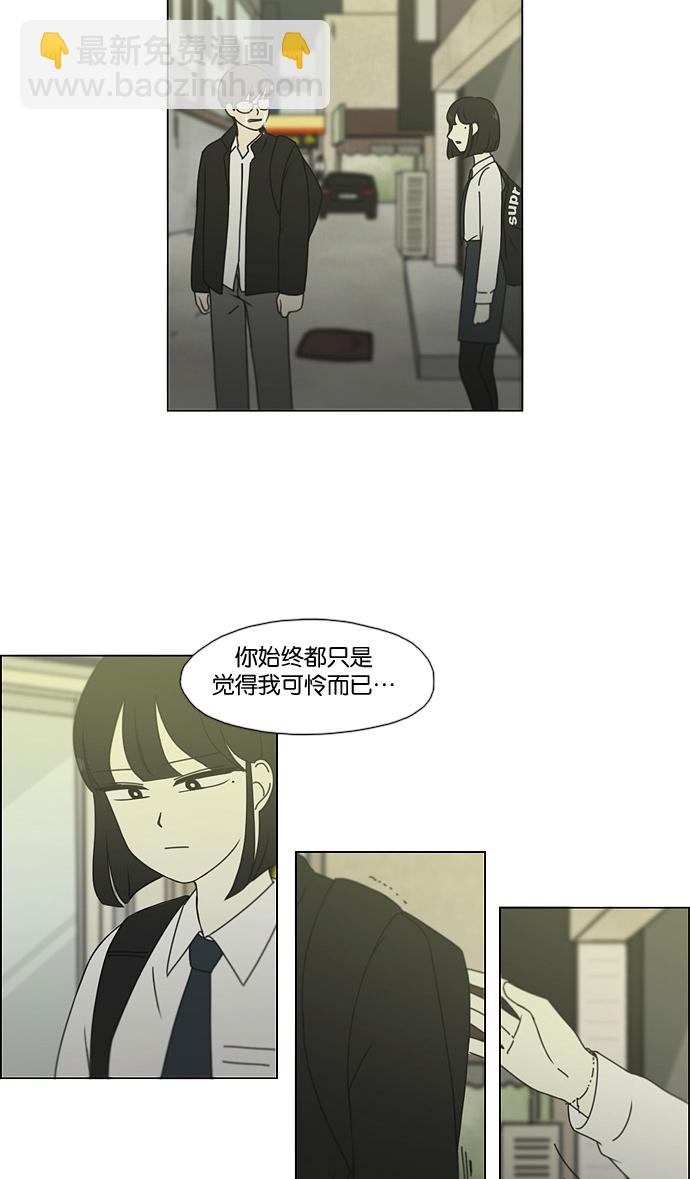 🍔恋爱革命 [第180话] 一句话的分量 第6页