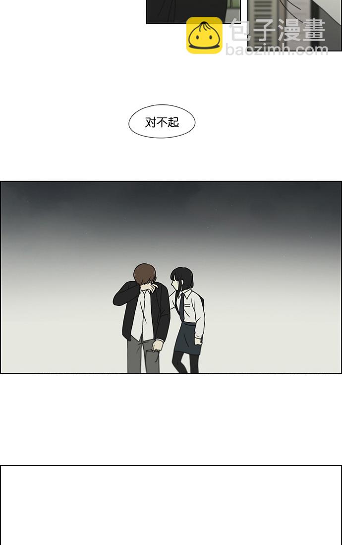 🍔恋爱革命 [第180话] 一句话的分量 第7页