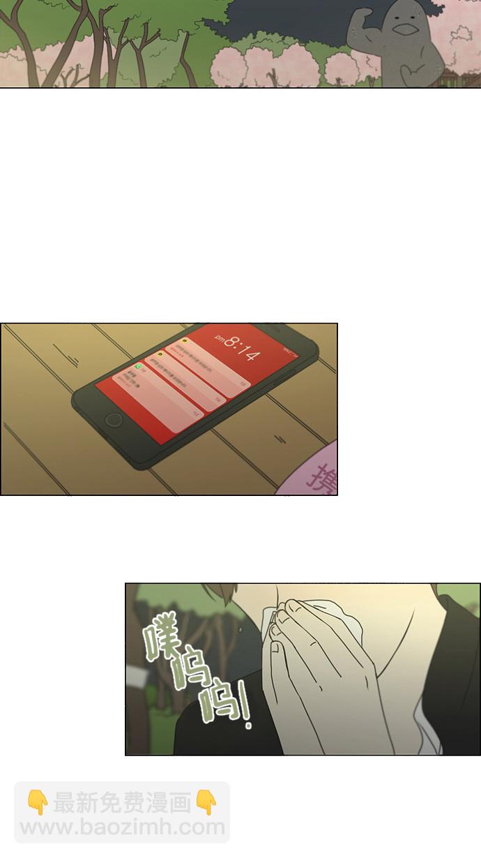 🍔恋爱革命 [第180话] 一句话的分量 第9页