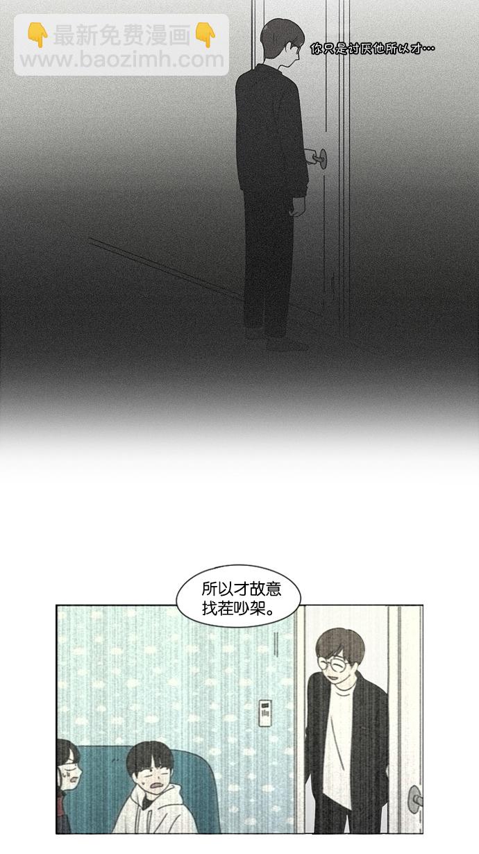 🍔恋爱革命 [第182话] YOU 第12页