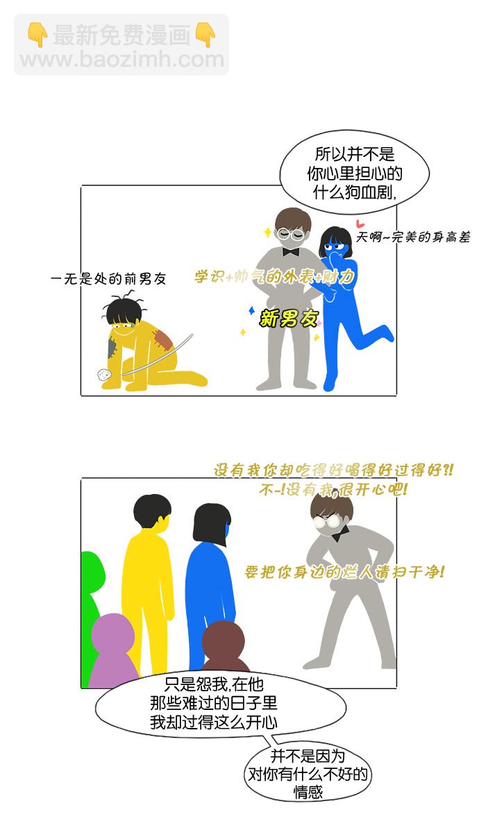 🍔恋爱革命 [第182话] YOU 第13页
