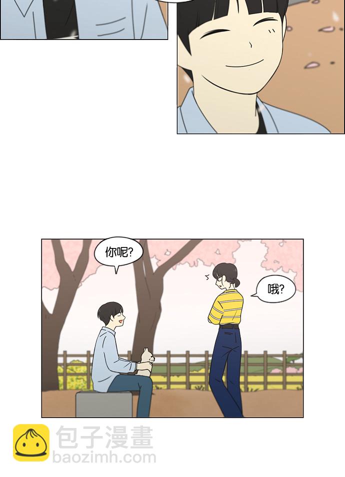 🍔恋爱革命 [第182话] YOU 第22页