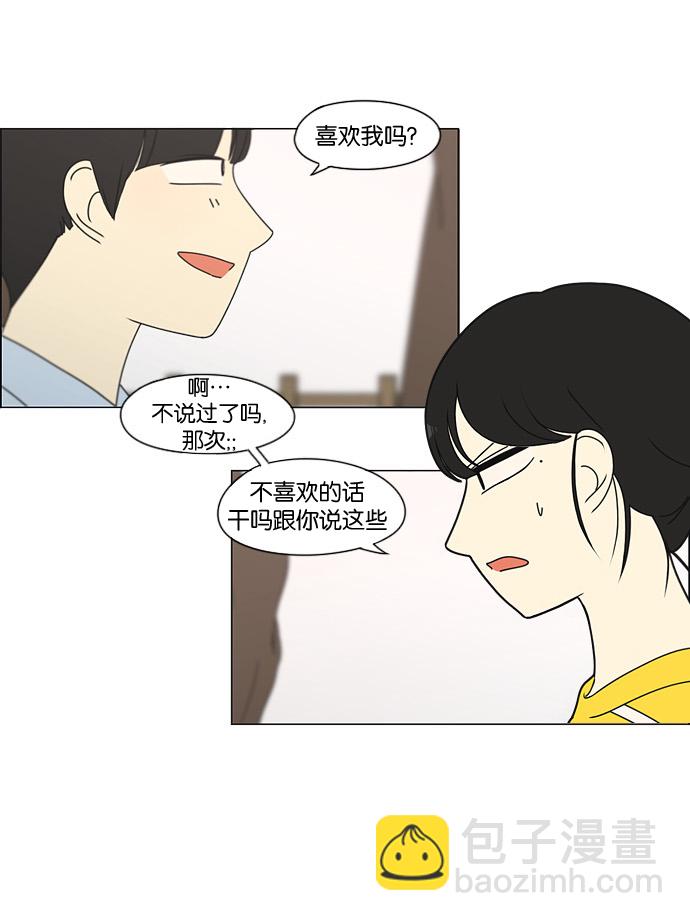 🍔恋爱革命 [第182话] YOU 第23页