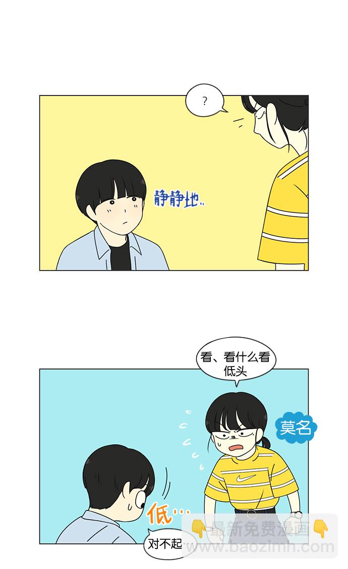 🍔恋爱革命 [第182话] YOU 第25页