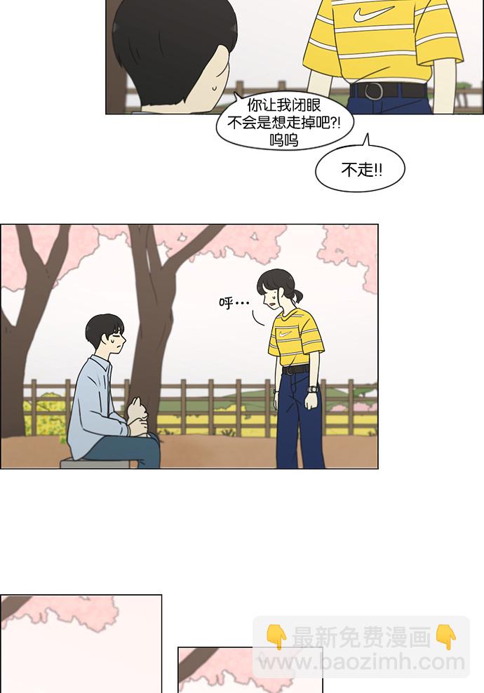 🍔恋爱革命 [第182话] YOU 第27页