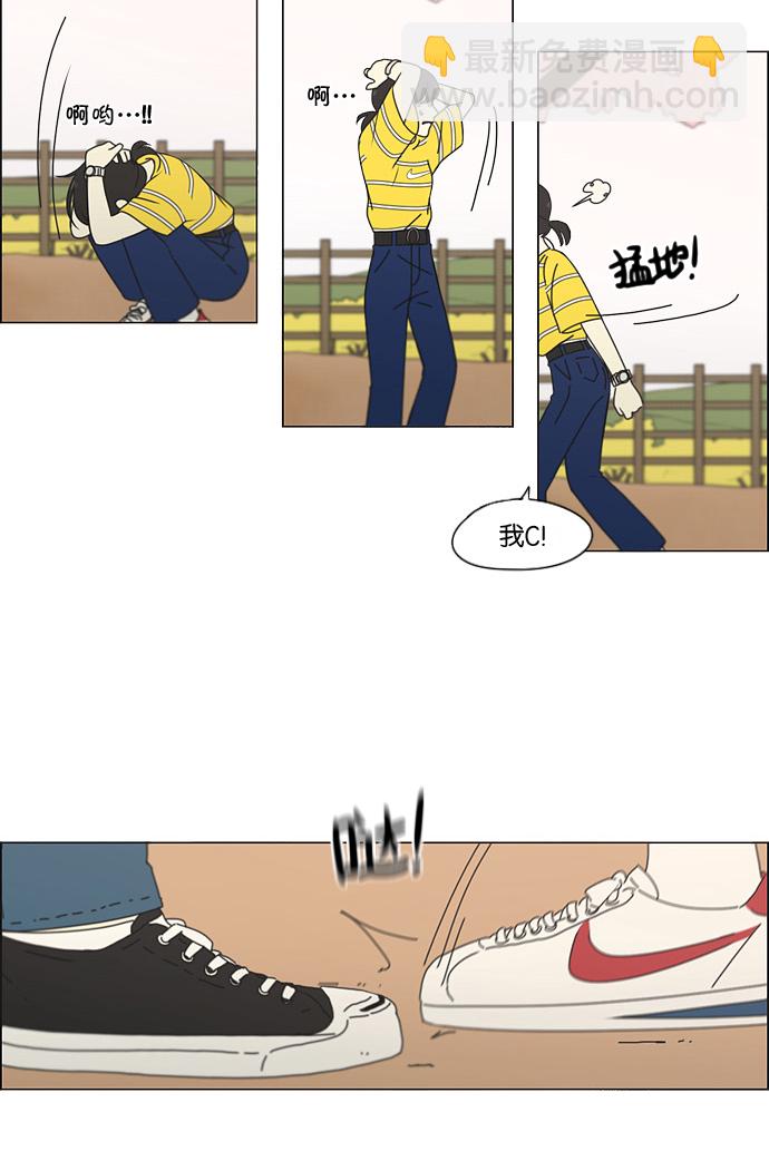 🍔恋爱革命 [第182话] YOU 第28页