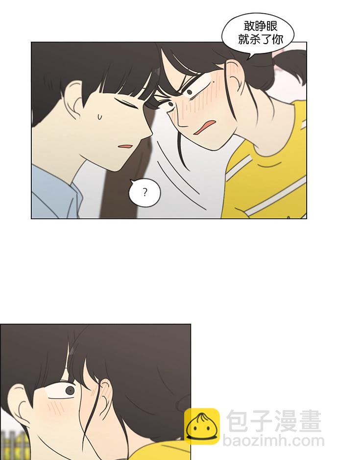 🍔恋爱革命 [第182话] YOU 第29页
