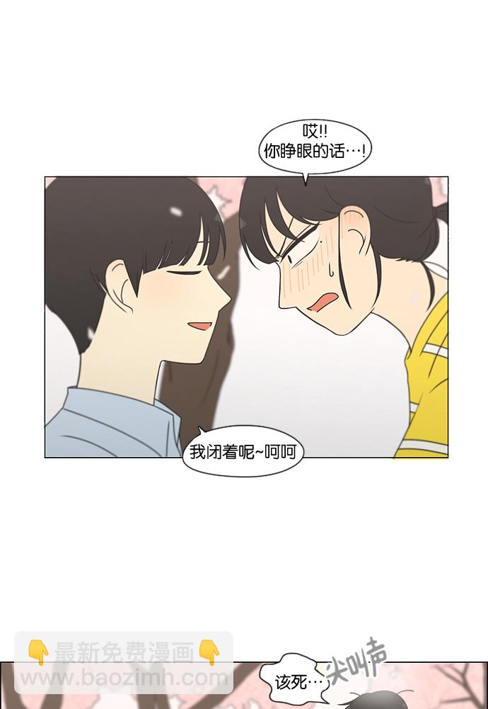 🍔恋爱革命 [第182话] YOU 第33页
