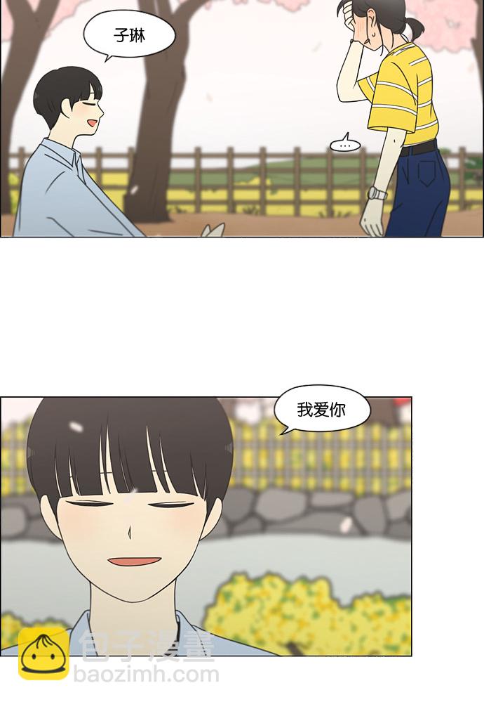 🍔恋爱革命 [第182话] YOU 第34页