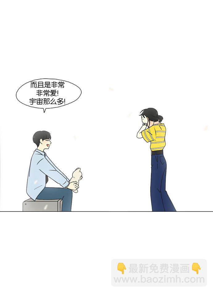 🍔恋爱革命 [第182话] YOU 第35页