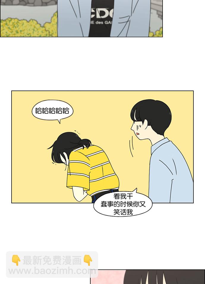 🍔恋爱革命 [第182话] YOU 第39页