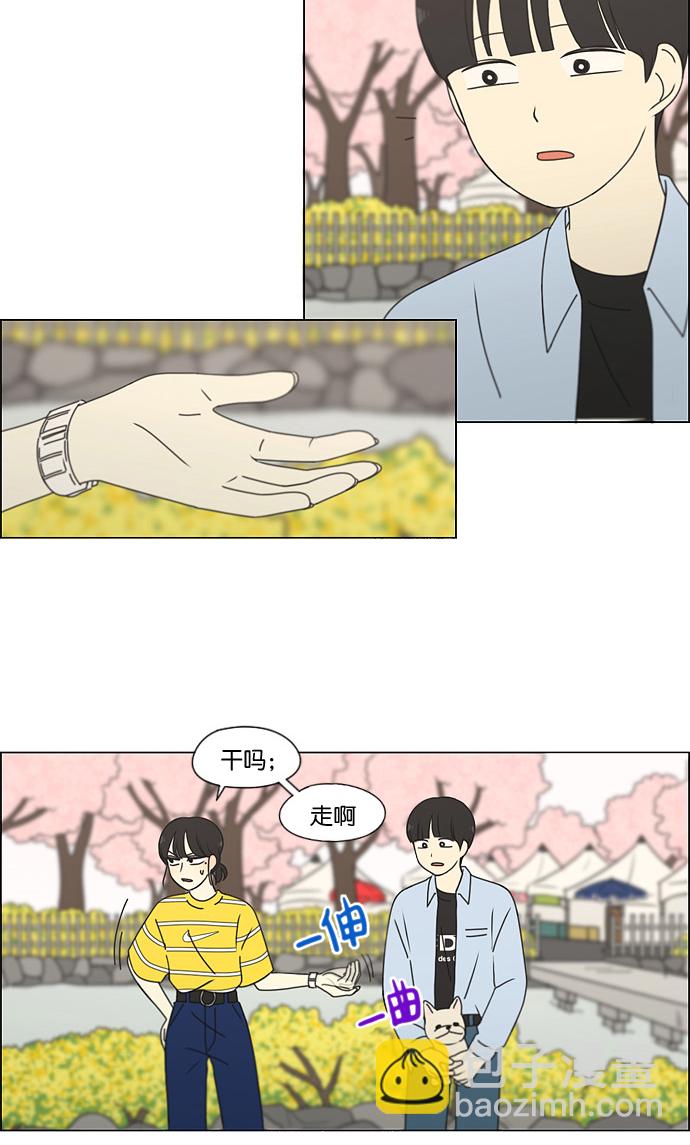 🍔恋爱革命 [第182话] YOU 第40页