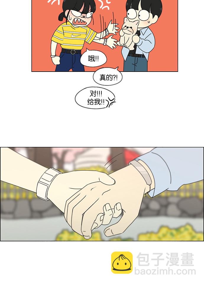 🍔恋爱革命 [第182话] YOU 第42页