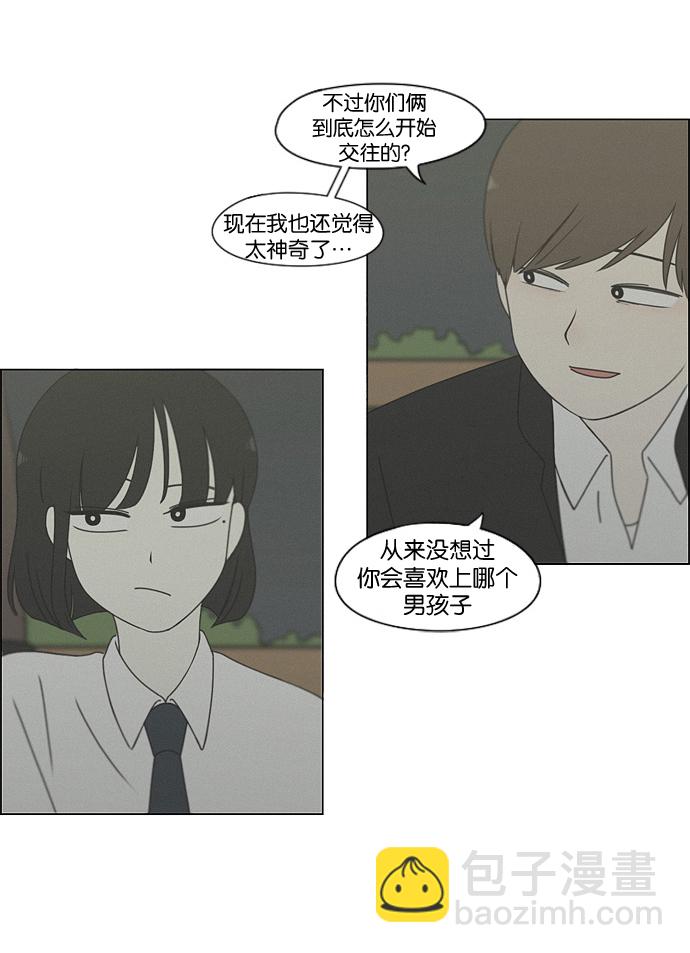 🍔恋爱革命 [第182话] YOU 第46页