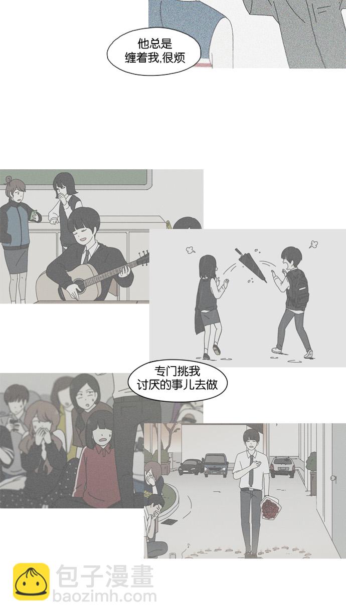 🍔恋爱革命 [第182话] YOU 第48页