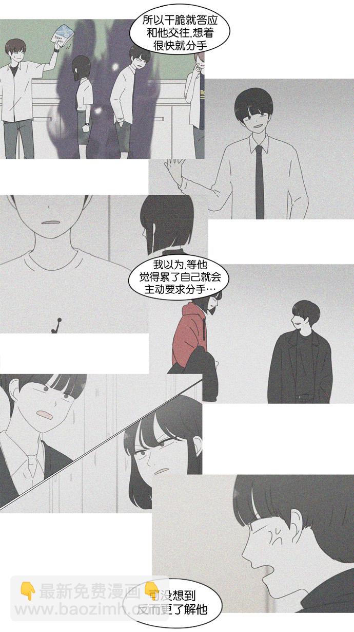🍔恋爱革命 [第182话] YOU 第49页
