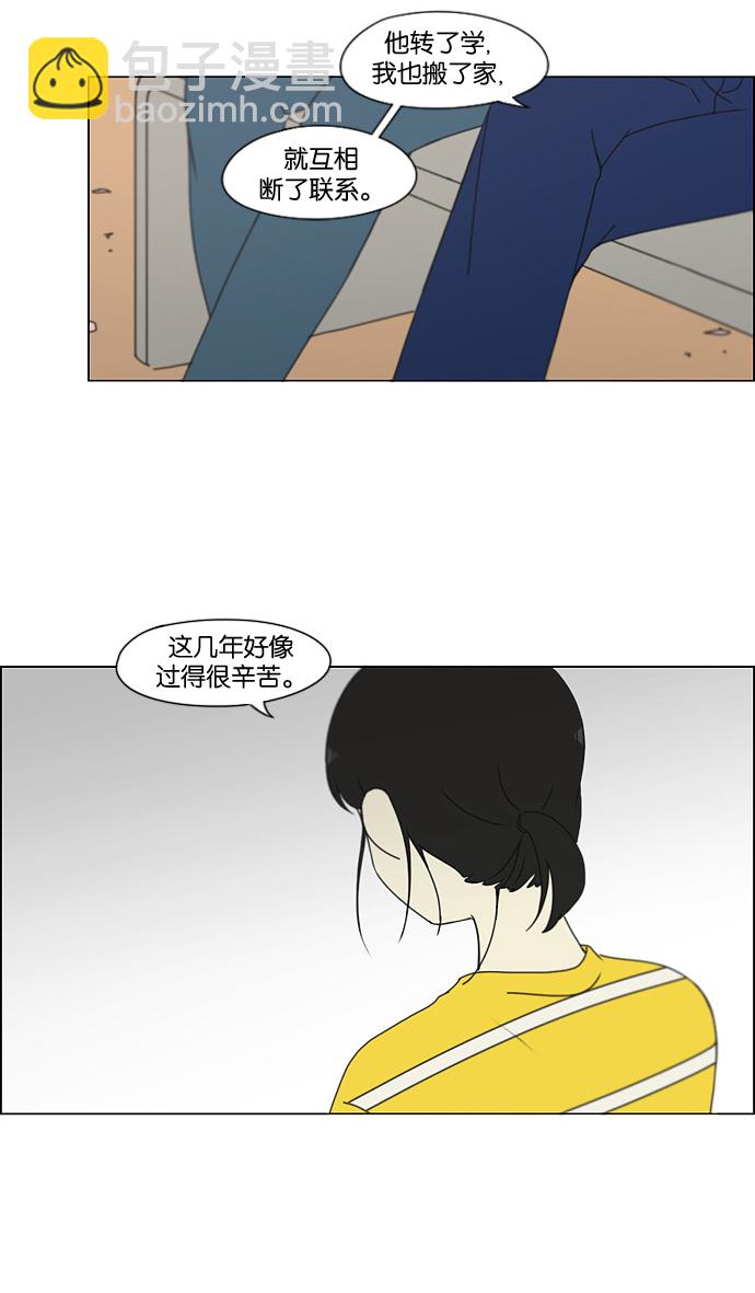 🍔恋爱革命 [第182话] YOU 第9页