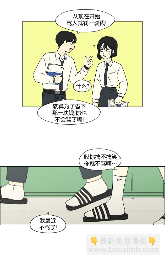 🍔恋爱革命 [第184话] 意图是好的，可是 第10页