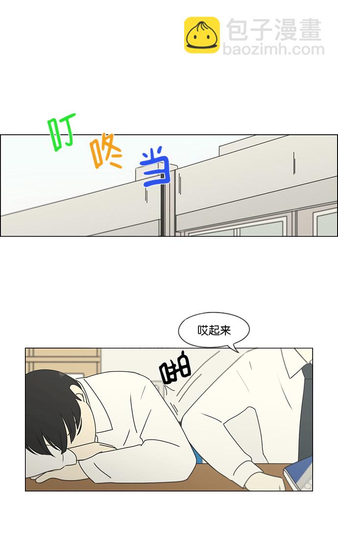 🍔恋爱革命 [第184话] 意图是好的，可是 第2页