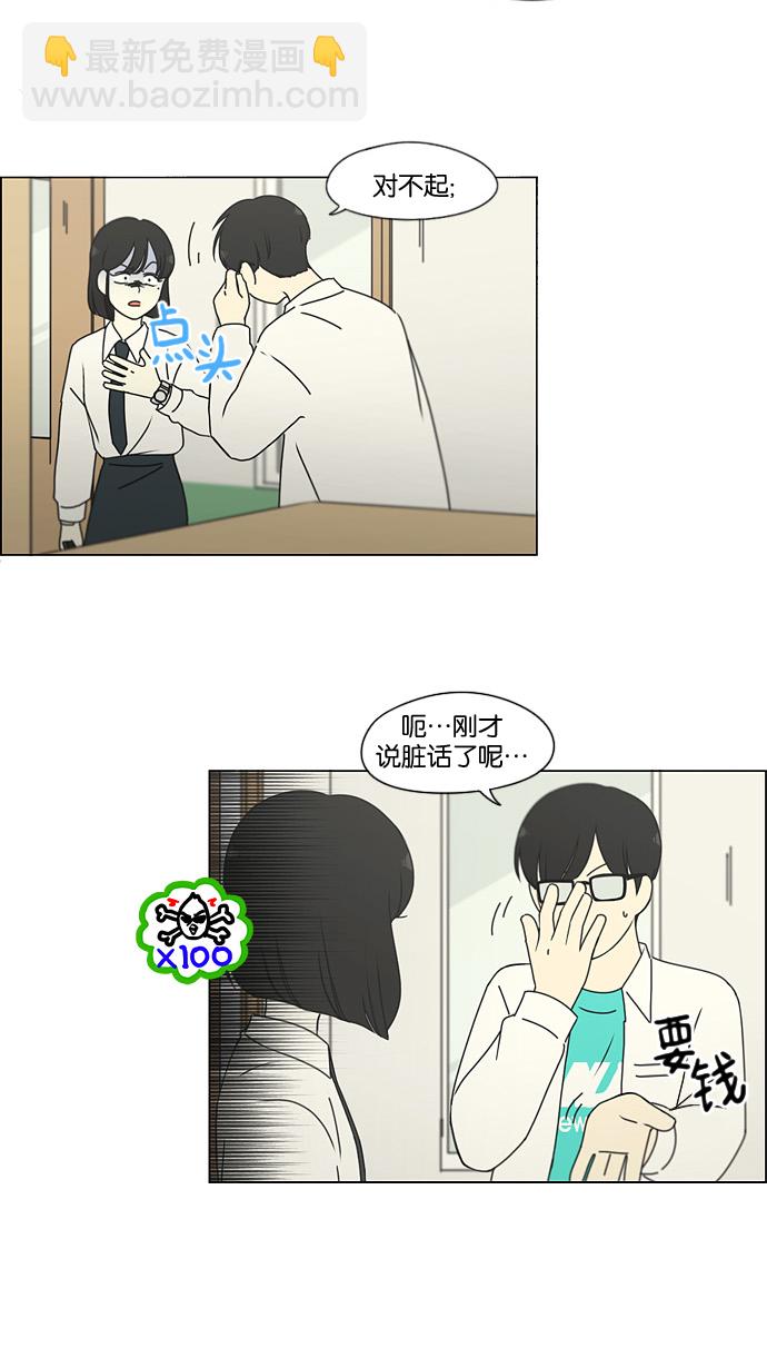 🍔恋爱革命 [第184话] 意图是好的，可是 第28页