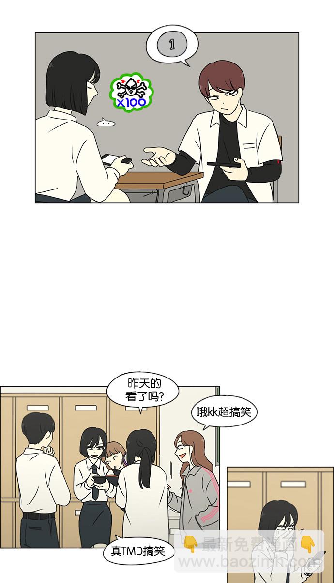 🍔恋爱革命 [第184话] 意图是好的，可是 第30页