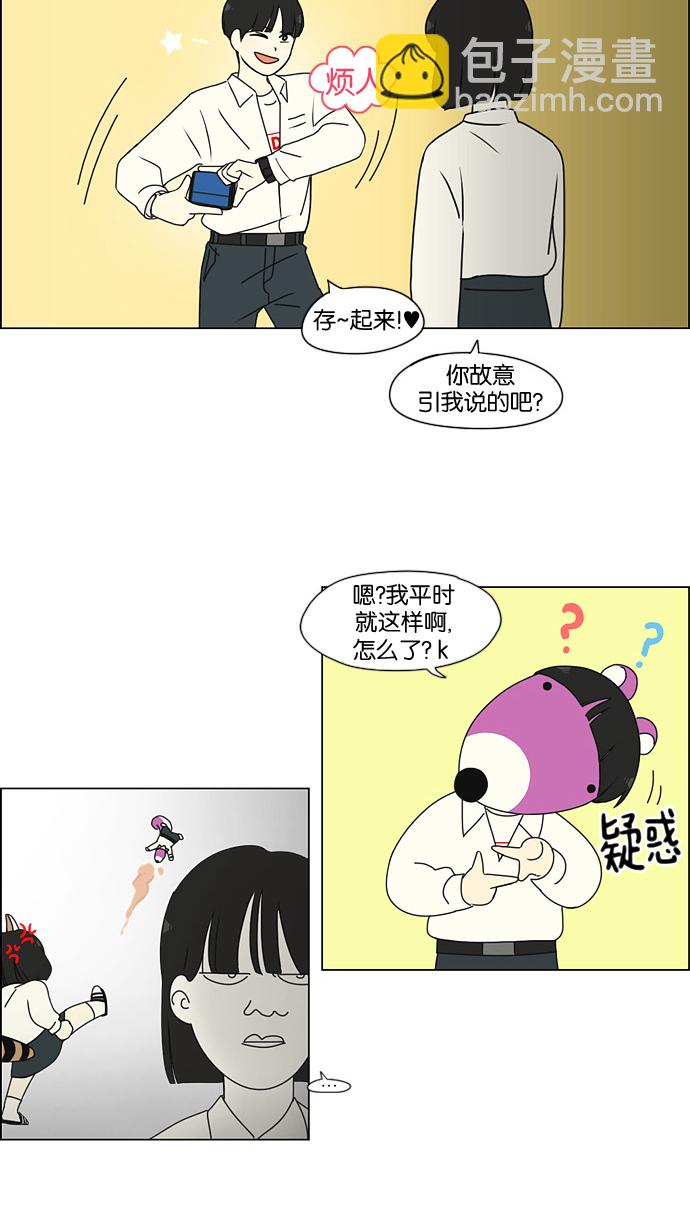 🍔恋爱革命 [第184话] 意图是好的，可是 第35页