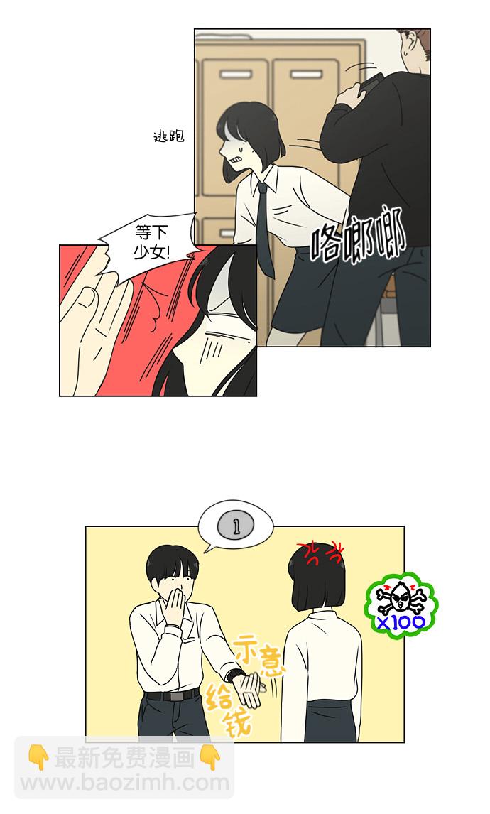 🍔恋爱革命 [第184话] 意图是好的，可是 第39页