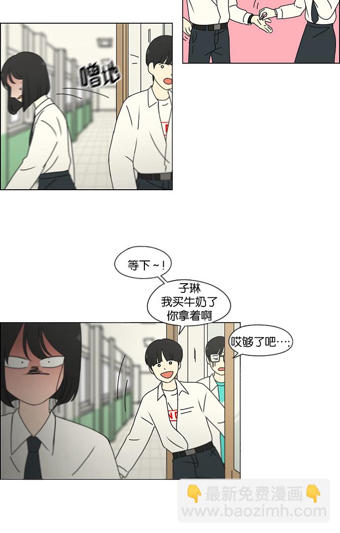 🍔恋爱革命 [第184话] 意图是好的，可是 第41页