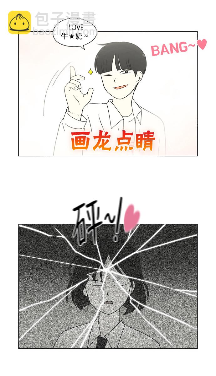 🍔恋爱革命 [第184话] 意图是好的，可是 第42页