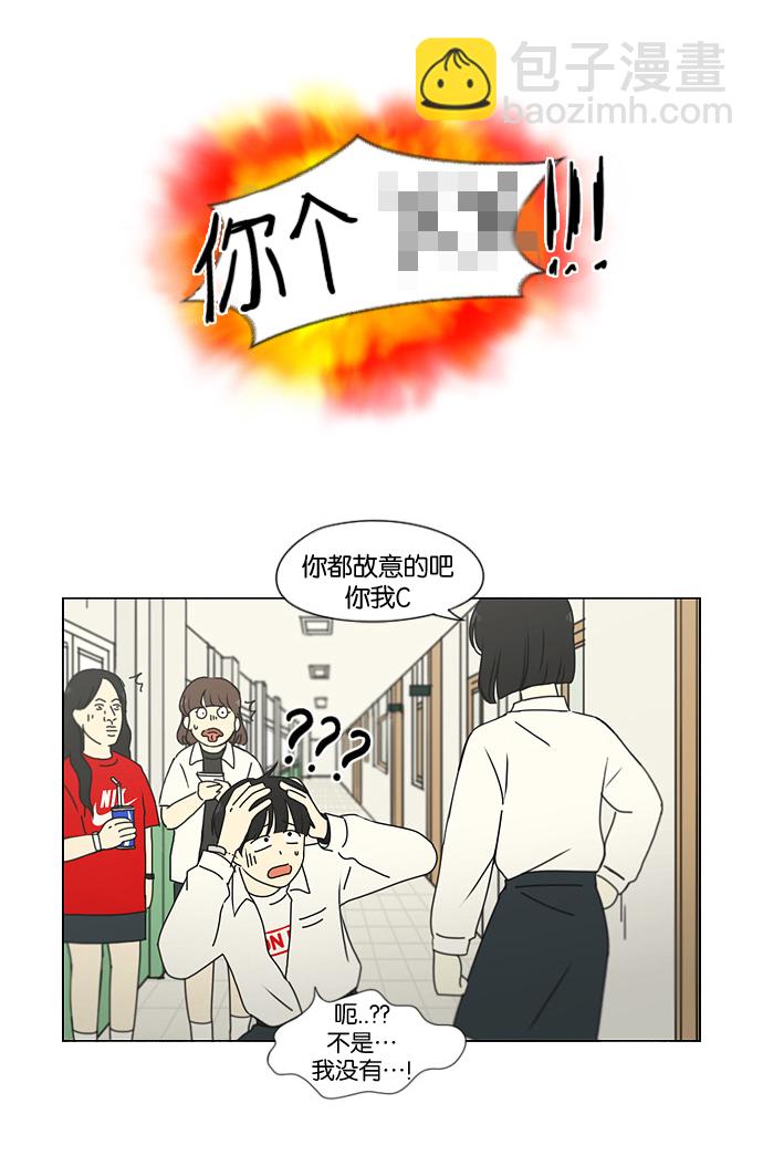 🍔恋爱革命 [第184话] 意图是好的，可是 第43页