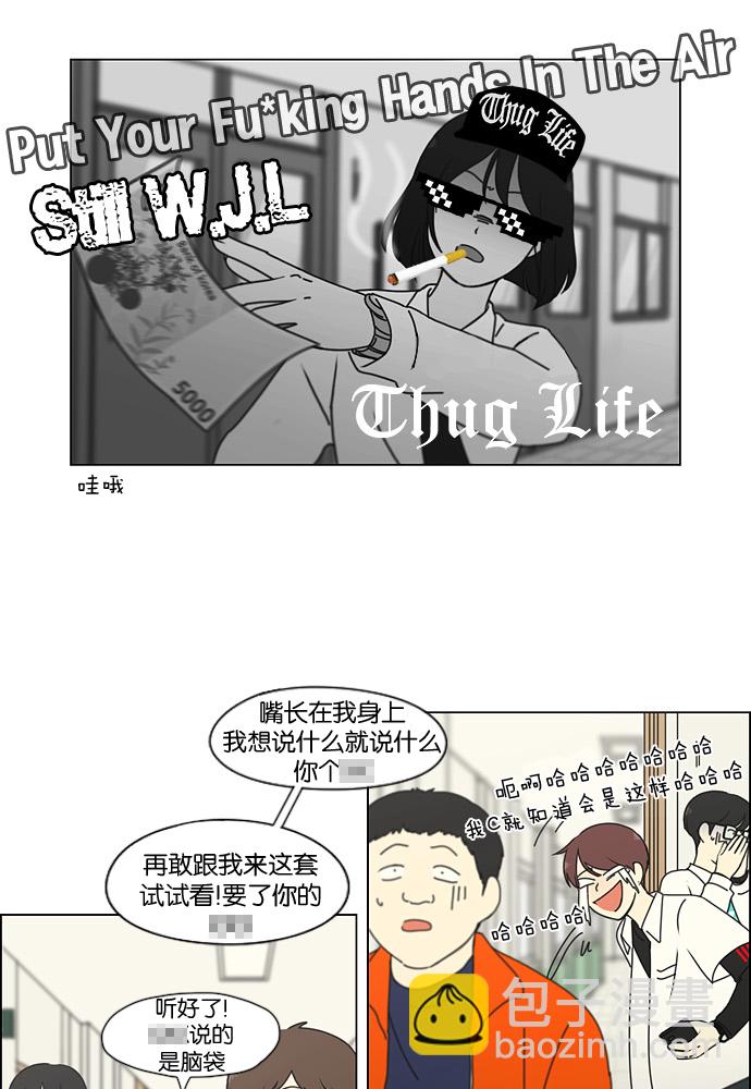 🍔恋爱革命 [第184话] 意图是好的，可是 第45页