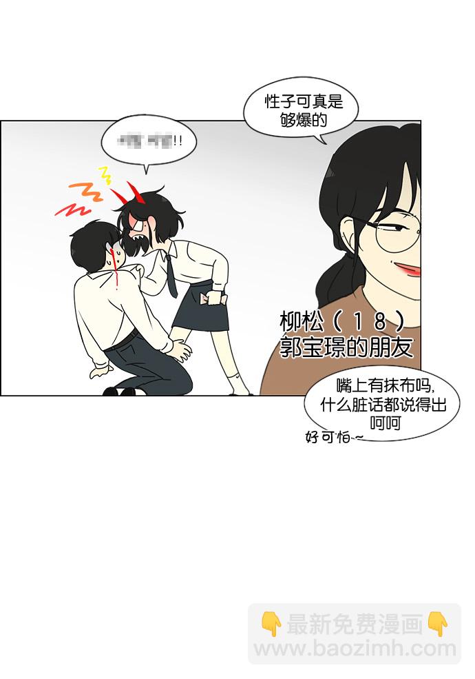 🍔恋爱革命 [第184话] 意图是好的，可是 第47页