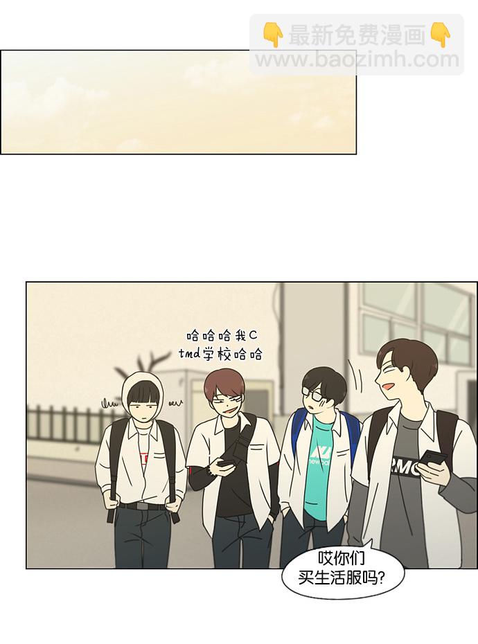 🍔恋爱革命 [第184话] 意图是好的，可是 第48页
