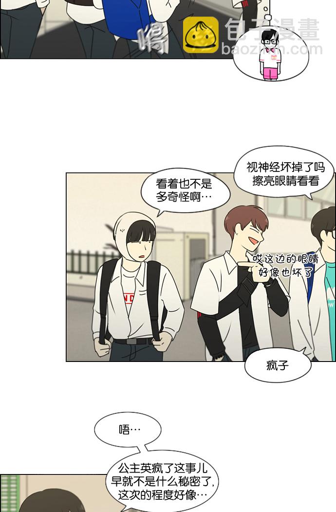 🍔恋爱革命 [第184话] 意图是好的，可是 第50页